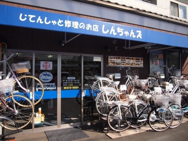 「掲載店「自転車と修理のお店 しんちゃんズ」を紹介♪」