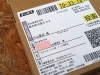 確かに夢の賞品が届きます。是非チャレンジ下さい。「熊本表応援キャンペーン賞品お届けしました！！」