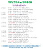 「2月のリサイクルショップくるくるのイベントスケジュールです‼︎」