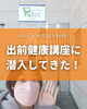 「自分の体と向き合う時間にしませんか？」