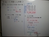 「【中学受験】予習シリーズ４年下 倍数･公倍数【五反田  個別指導 学習塾】」
