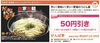 「あいゆい通信Vol.9協賛店様を紹介します！」