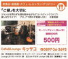 「あいゆい通信vol.9協賛店様を紹介します！」