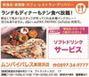 「あいゆい通信vol.9協賛店様を紹介します！」