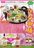 「レストラン 綾ぐるめ『ひな御膳』提供します！」