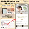 「ホームページに「脱毛経過・Before After」のページが誕生！！」
