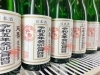 今朝搾りたて！「令和五年、立春！」