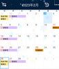「2月のお休み」