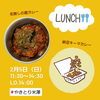 「本日は「名無しの鹿カレー」＆「納豆キーマカレー」」