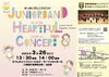 「【入場無料整理券必要】第18回葛飾吹奏楽団ジュニアバンドハートフルコンサート［シンフォー二－ヒルズモーツァルトホール］2023年3月26日（日）」