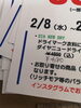定価を訂正「会員様用ハガキを発送しま〜す♡」