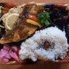 「明日の日替り弁当はお魚カレー醤油ソテー」