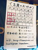 2月のお休み「瑞江にある「うなぎとんかつ濱亀」の2月のお休みです！☆定休日☆毎週日曜日＆第1・3月曜日です。」