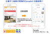 まいぷれなら投稿がマップにも自動で連携！「Googleビジネスプロフィールと連携ができます！Googleマップにも情報が行き届いて便利♪」