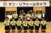 前回11回大会優勝チーム菊川バレースポーツ少年団「【第12回サン・リフォームカップ周南近郊バレーボール大会】3月11日（土）に開催いたします！」