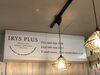 「株式会社　IRYS PLUS  アイリスプラス不動産」