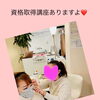 「資格取得できます！　八王子の耳ツボダイエットサロンチャーミーです」