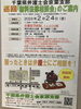 「『無料法律相談会（浦安市）』」