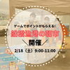 「2023年2月18日（土）船橋漁港の朝市が開催されます！」