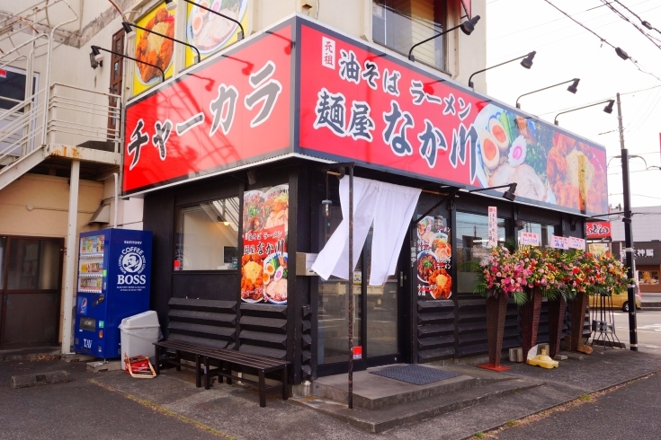外観画像「ゆうすいポイント加盟店情報　◆麺屋なか川さんリニューアルオープンのお知らせ！」