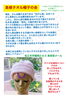 タオル帽子の会「 ＊タオル帽子〜未使用のタオルを集めています〜＊」
