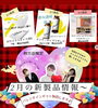 「～2月の新製品情報～」