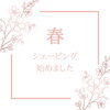 「春限定☆女性理容師がいる斐川のお店☆」