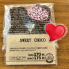 「スイートチョコ 170円 【石狩のパン屋 こむぎっこ】」