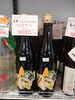 写楽 うる星やつら「こんな清酒あります[阪急桂駅西口徒歩３分食品スーパー]」