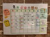 「2月のカレンダーです。岡山市南区パン工房かおりほのか」