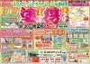 2/26（日）はイオンモール津田沼でお待ちしてます「【出張イベント】2/26（日）塗っ得まつりinイオンモール津田沼　～外壁塗装専門店のユウマペイント船橋店～」