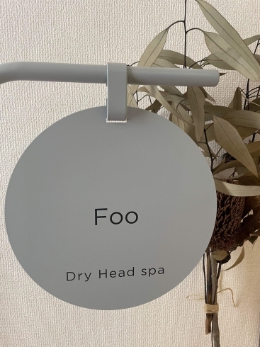 「【開業情報　Dry headspa FOO】 」