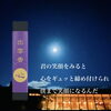 「〜心を魅了する香り〜斐川町　仏壇」