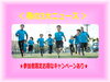 全イベントに参加者限定キャンペーンをご用意！「✨　春のイベントニュース　✨」