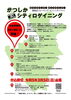 「事前申込締切：3月5日（日）★新感覚のスポーツ！第6回かつしかシティロゲイニング［水元総合スポーツセンター体育館］2023年3月18日（土）」