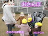 「おさんぽ　交野市　小規模保育園」