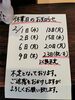 「おやすみ予定」