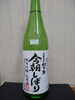 初日の出 今朝しぼり「こんな清酒あります[阪急桂駅西口徒歩３分食品スーパー]」