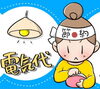 ブログ更新！「[スタッフブログ更新」物価高騰に挑戦」