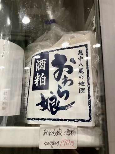 「～遅春～【福島区 日本酒セラー HARETOKE】」