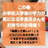 「★新小1プレ講座のご案内★今ならお試し3回まで無料！」