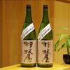 「羽根屋　純米吟醸　富の香 生酒【京都向日市・野村龍酒店】」