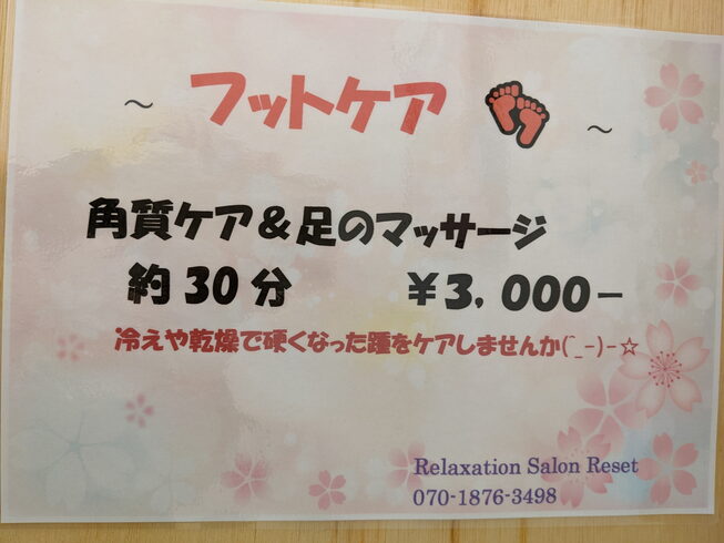 見えない所のケアしてる人って女子力高め!!「踵のガザガサ、カチカチ気になりませんか? 角質ケア、足つぼマッサージ、乾燥肌」