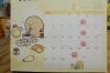 「2月の休みの予定」