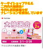 ケータイショップテルルの大抽選会ナレーションを担当「ボイスアクター武田恵瑠々2022年11月～2023年2月のCMナレーション等出演情報です♬」