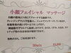 気になる方〜お試し下さい(*^^*)「お顔のお疲れに〜小顔フェイシャルどうぞ(。・ω・。)ノ 小顔効果、ほうれい線、マリオネットライン、ゴルゴライン、たるみ、浮腫、くすみ、顎の疲れ、リフトアップ、上がります、フェイスラインスッキリ、マスク疲れ」