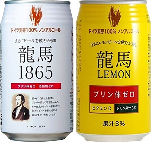 「☆おすすめですょ～　☆「龍馬1865」おすすめNo.1　無添加　ノンアルコールビール！　キレもあり旨い！　安心！」