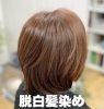 「ヘアースタイルカラーの色チェンジ！岡山市北区奥田、hair mic」