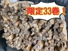 「限定３３巻！広葉樹MIX薪の量り売り！」