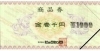 大黒屋 質新小岩店 ビックカメラ商品券の買取 販売 金券ショップ チケット大黒屋 質新小岩店のニュース まいぷれ 葛飾区